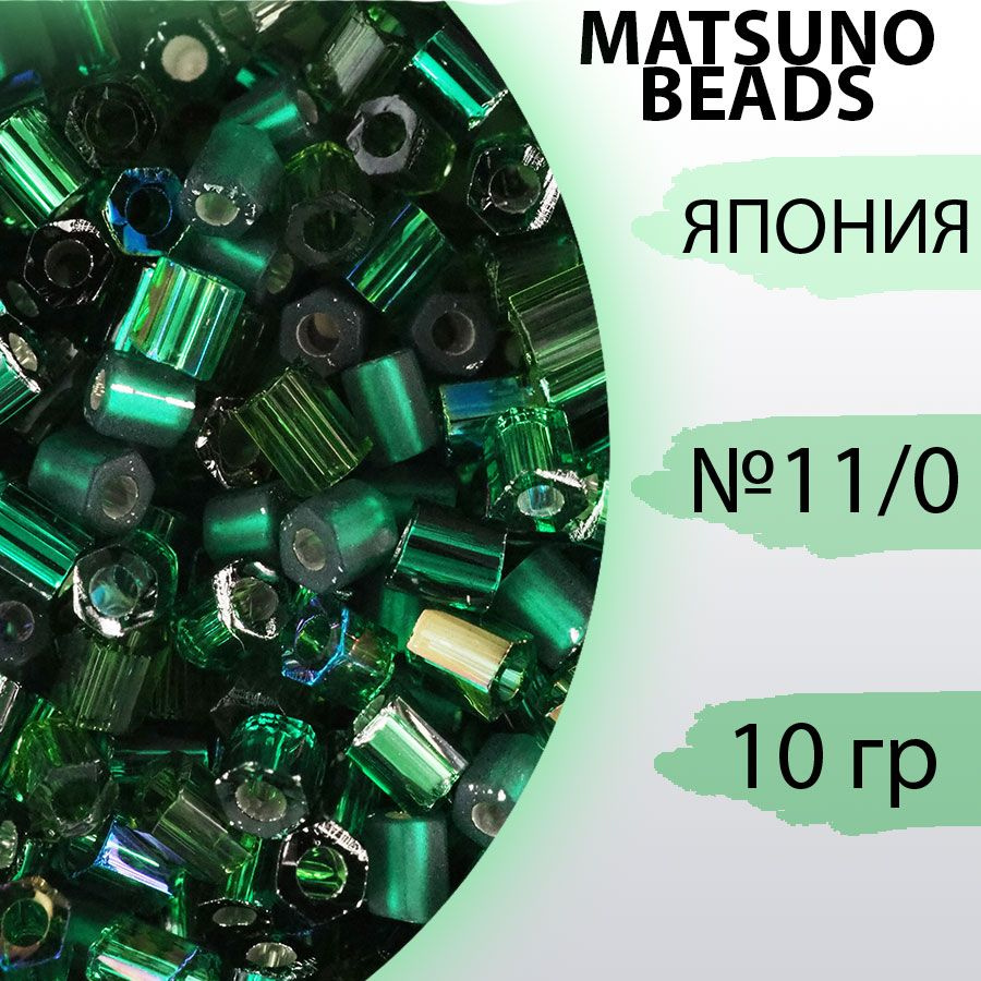Микс, рубка, Матсуно (Matsuno), зеленый, 10гр #1