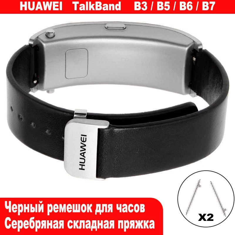 Кожаный ремешок для часов подходит для Huawei watch TalkBand B3/B6/B7,Ширина интерфейса 16 мм  #1