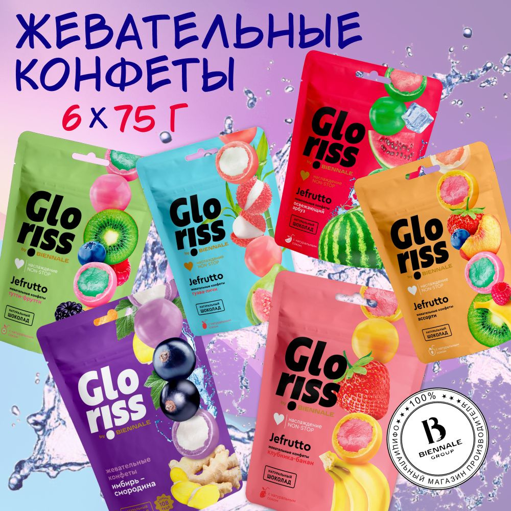 Жевательные конфеты Gloriss Jefrutto, ассорти вкусов: Клубника-банан, Освежающий арбуз, Тутти-фрутти, #1