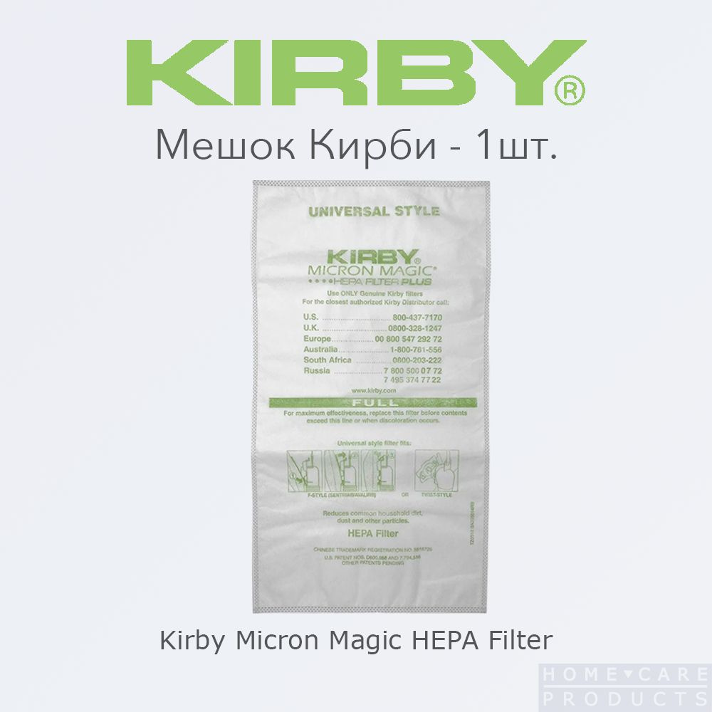 Мешки для пылесосов Кирби Kirby Micron Magic Filter 1 шт. #1