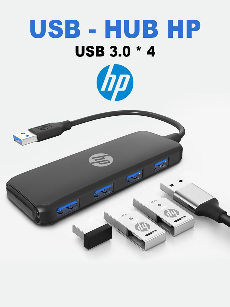 HP Кабель для подключения периферийных устройств USB 3.0 Type-A/USB 3.0 Type-A, черный  #1