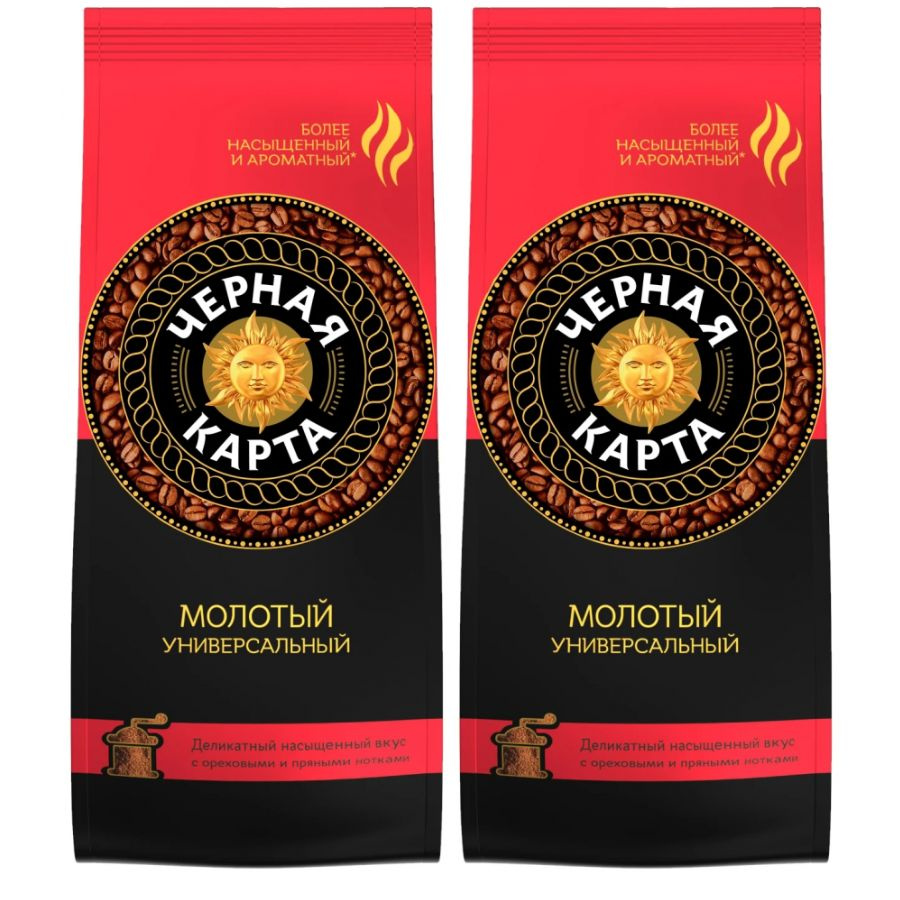 Кофе молотый Черная Карта 500 грамм 2 штуки #1