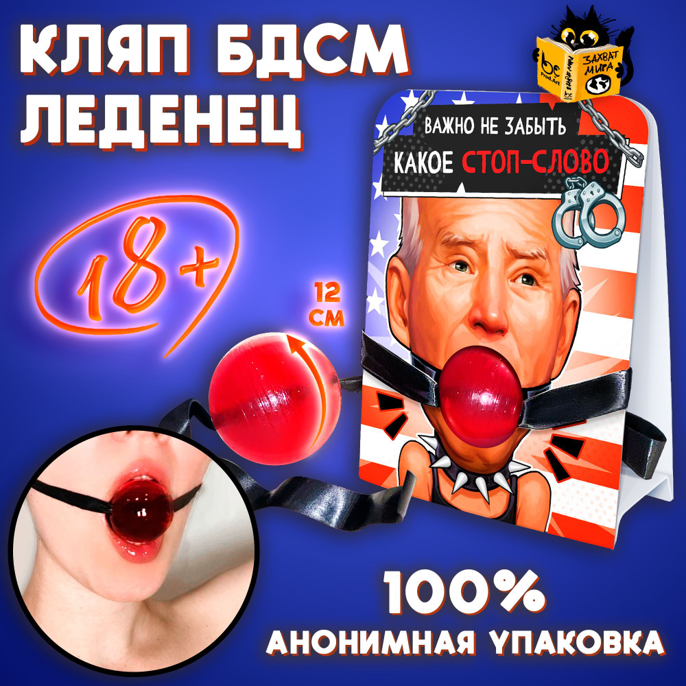 Женщина с кляпом в PNG, SVG