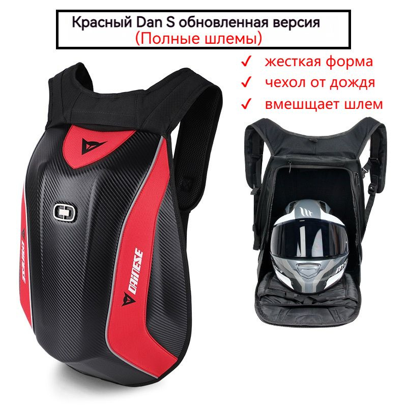 OPPSPORTS Моторюкзак, 47 л #1