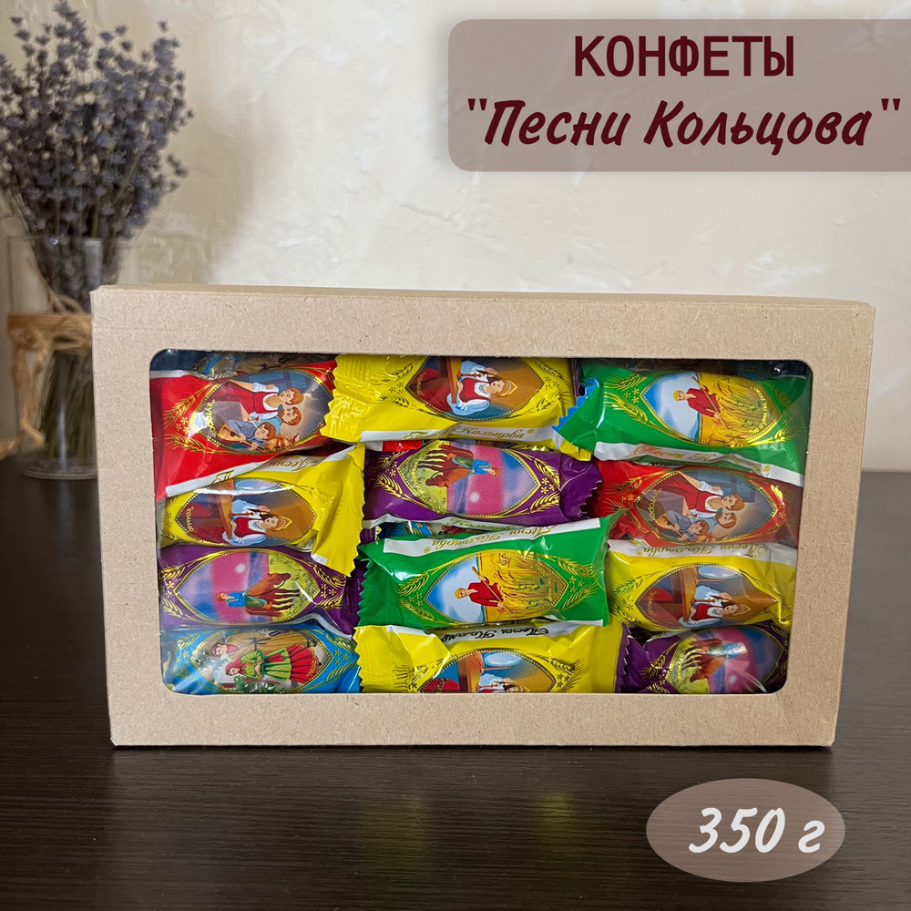 Конфеты Песни Кольцова в коробке, Воронежская кондитерская фабрика, 350 гр.  #1