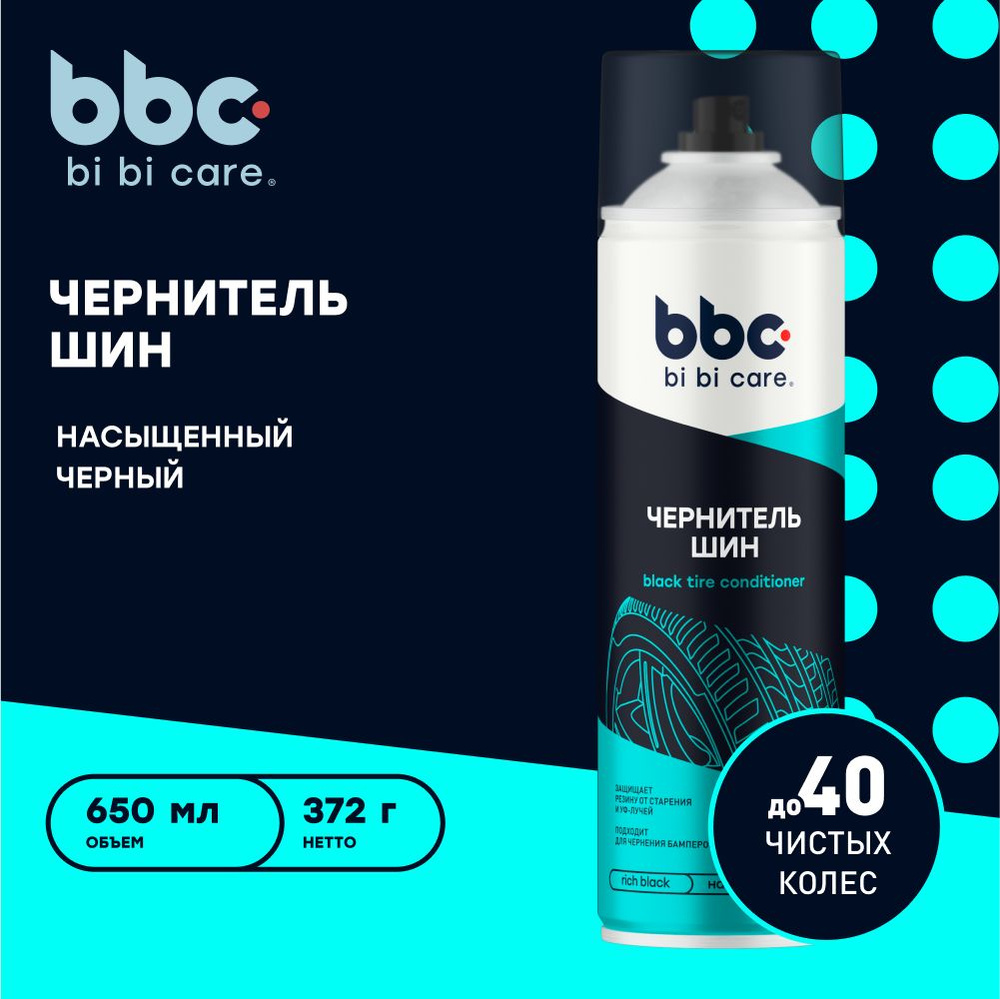 Чернитель шин bi bi care, 650 мл / 4009 Уцененный товар #1