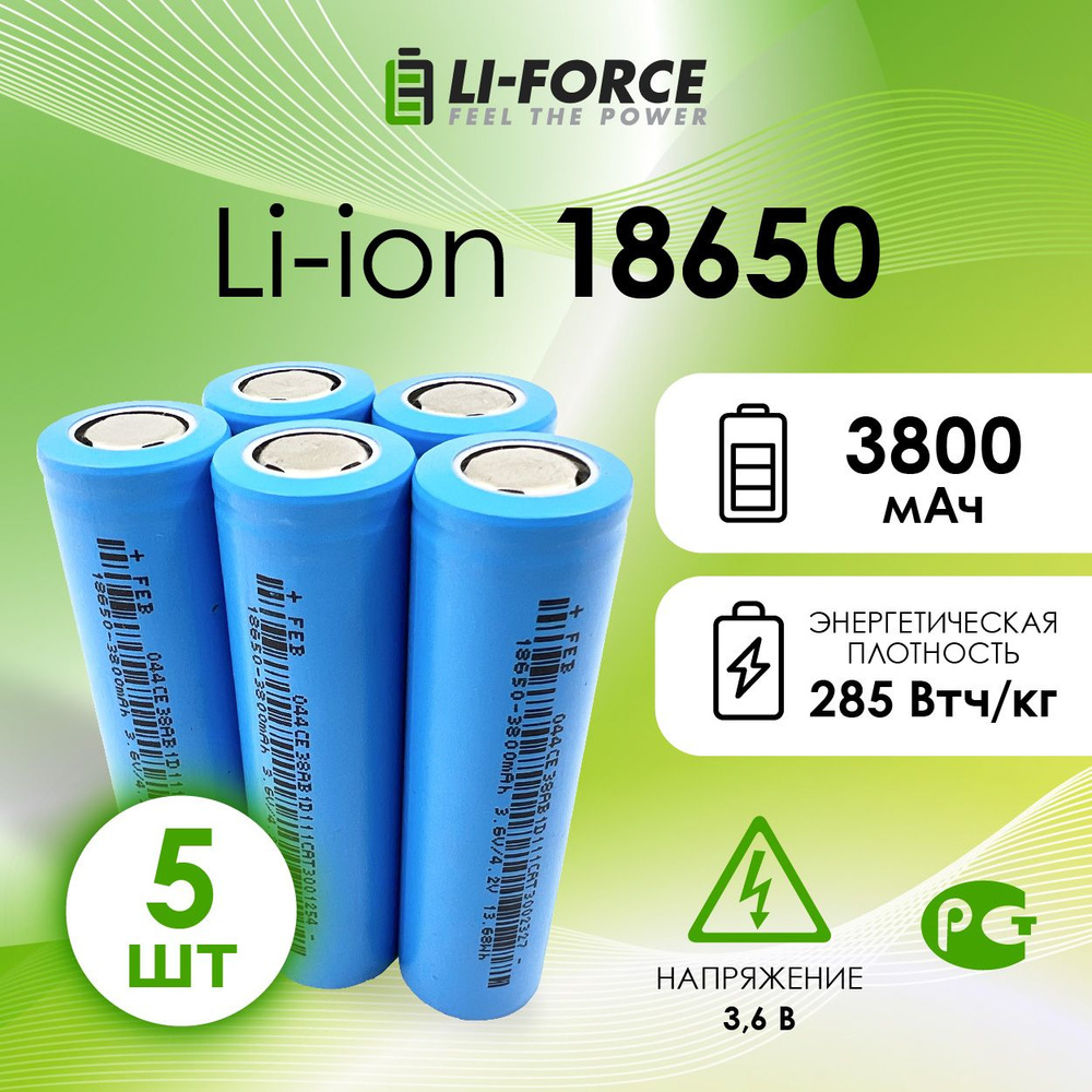 Аккумулятор 18650 литий-ионный Li-ion 3.6V, 3800 mAh, 5 шт. #1