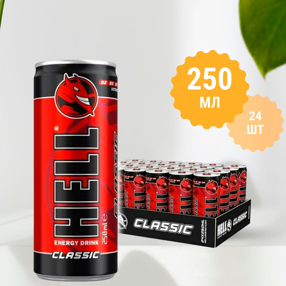Энергетический напиток HELL Classic 0,25 л х 24 банки #1