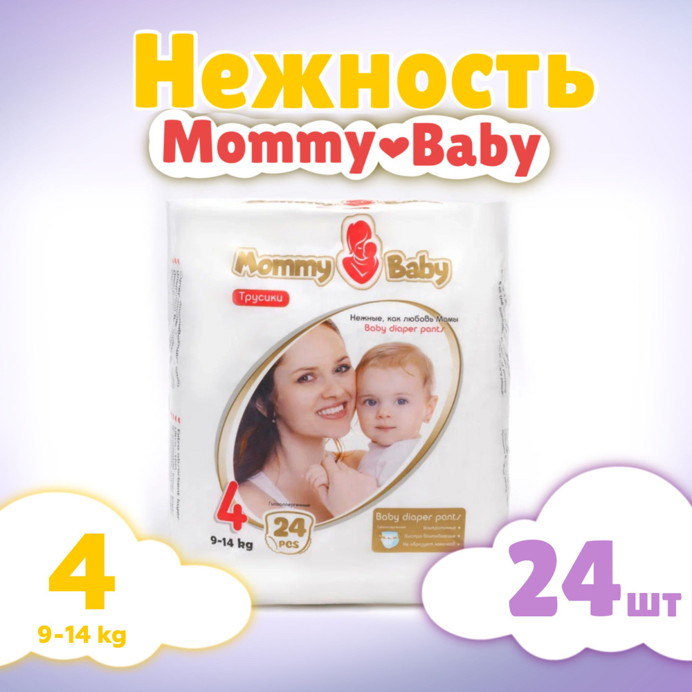 Подгузники-трусики детские Минипак MommyBaby размер 4 L (9-14 кг) 24 штук в упаковке для новорожденных #1
