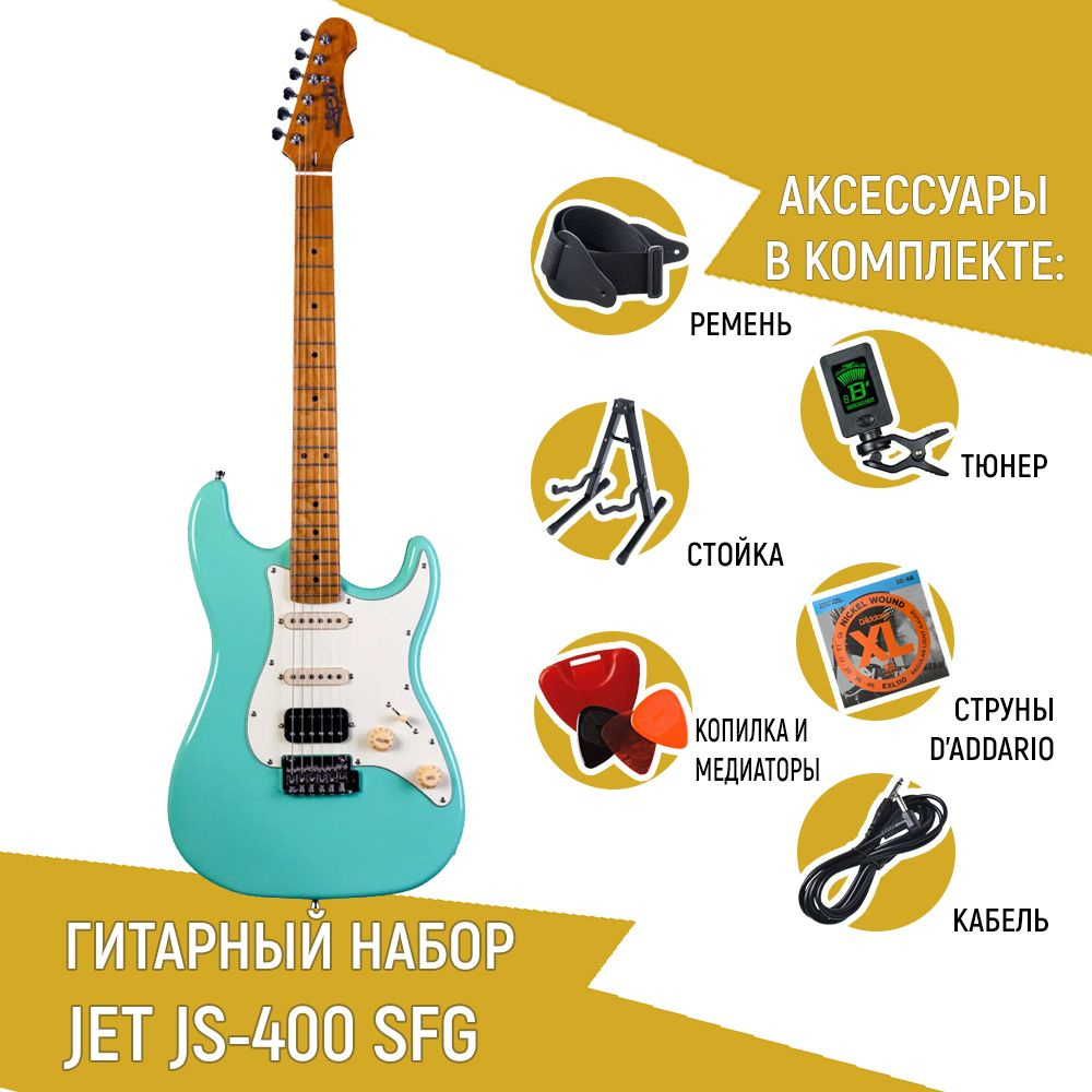 Электрогитара JET JS-400 SFG, Stratocaster, цвет морской волны со струнами D'Addario, ремнем, тюнером, #1