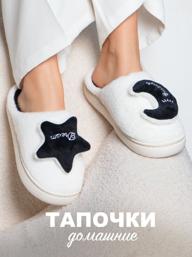 Тапочки Glamuriki #1