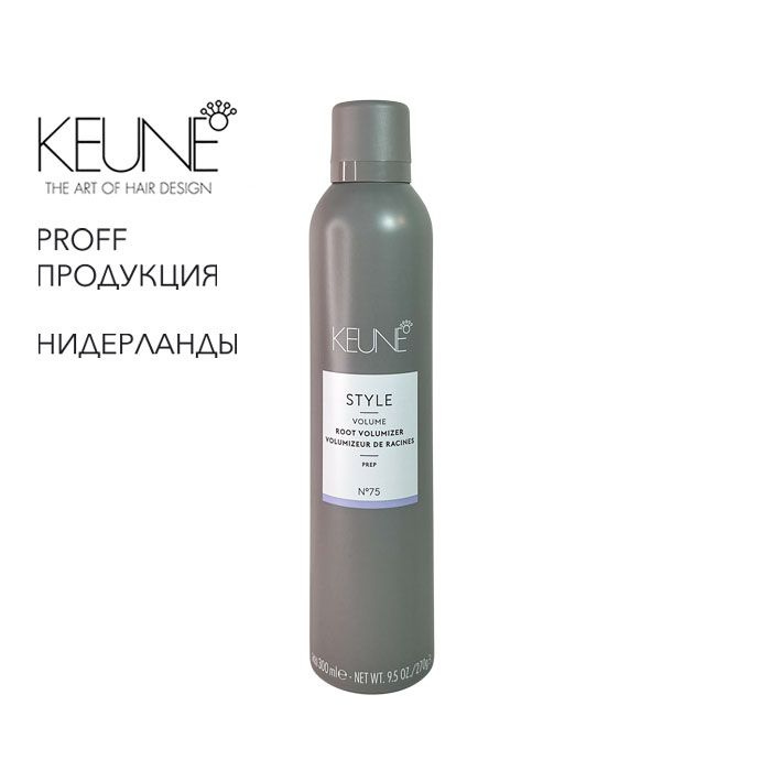 Спрей для прикорневого объема Style Root Volumizer 300мл Keune - купить ...
