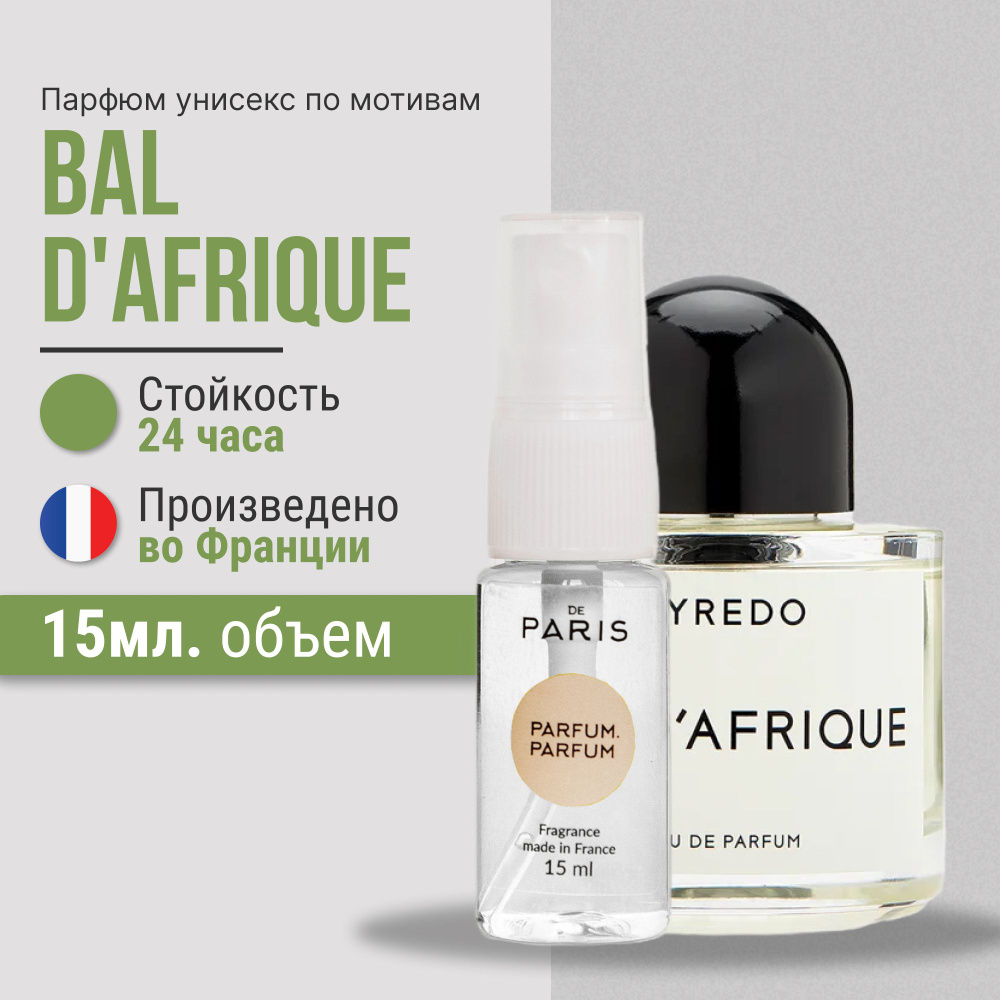 Духи женские bal d'afrique 15мл французские; PdParis #1