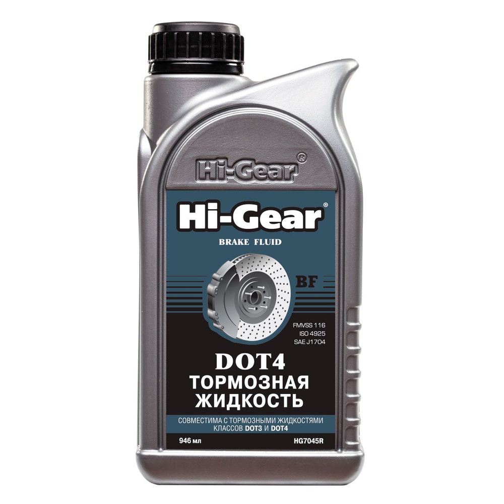 Тормозная жидкость Hi-Gear HG7045R DOT 4, 946 мл. #1