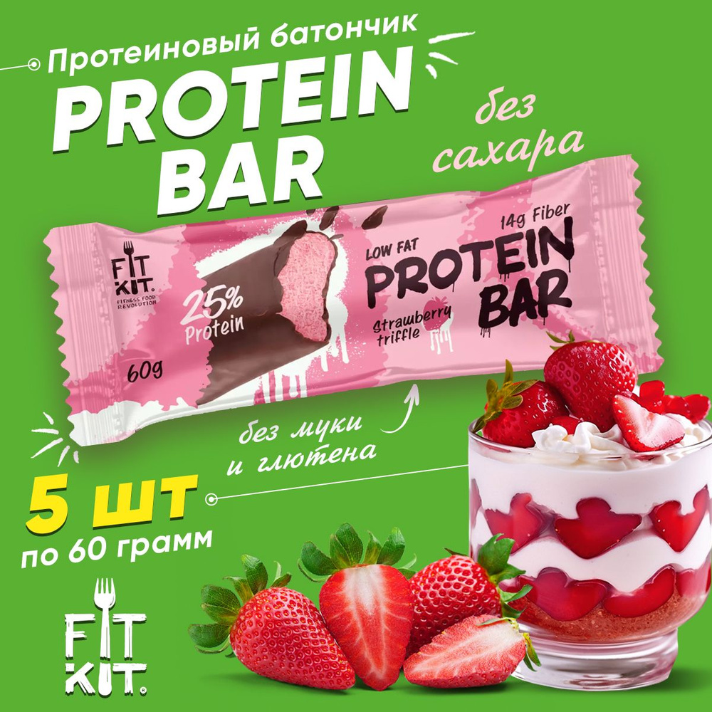 Протеиновый батончик без сахара Fit Kit Protein BAR, 5шт по 60г (Клубничный трайфл)  #1