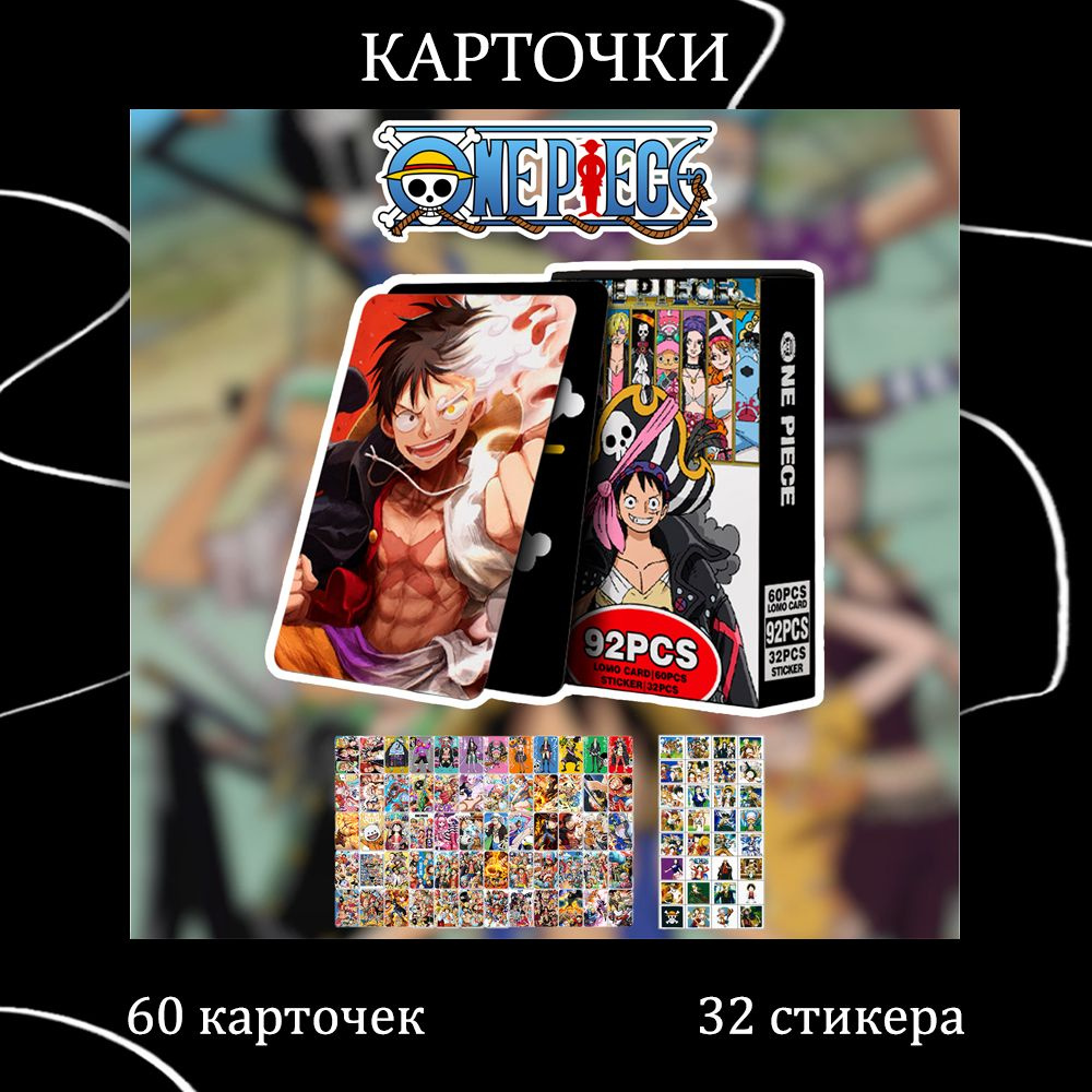 Карточки коллекционные аниме One Piece. Большой куш #1