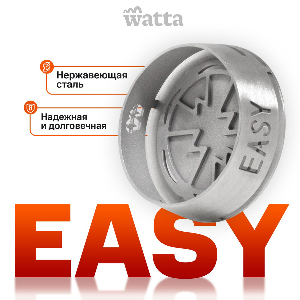 Калауд для кальяна Watta EASY (конусные стенки) из нержавеющей стали и набор одноразовых мундштуков Watta #1