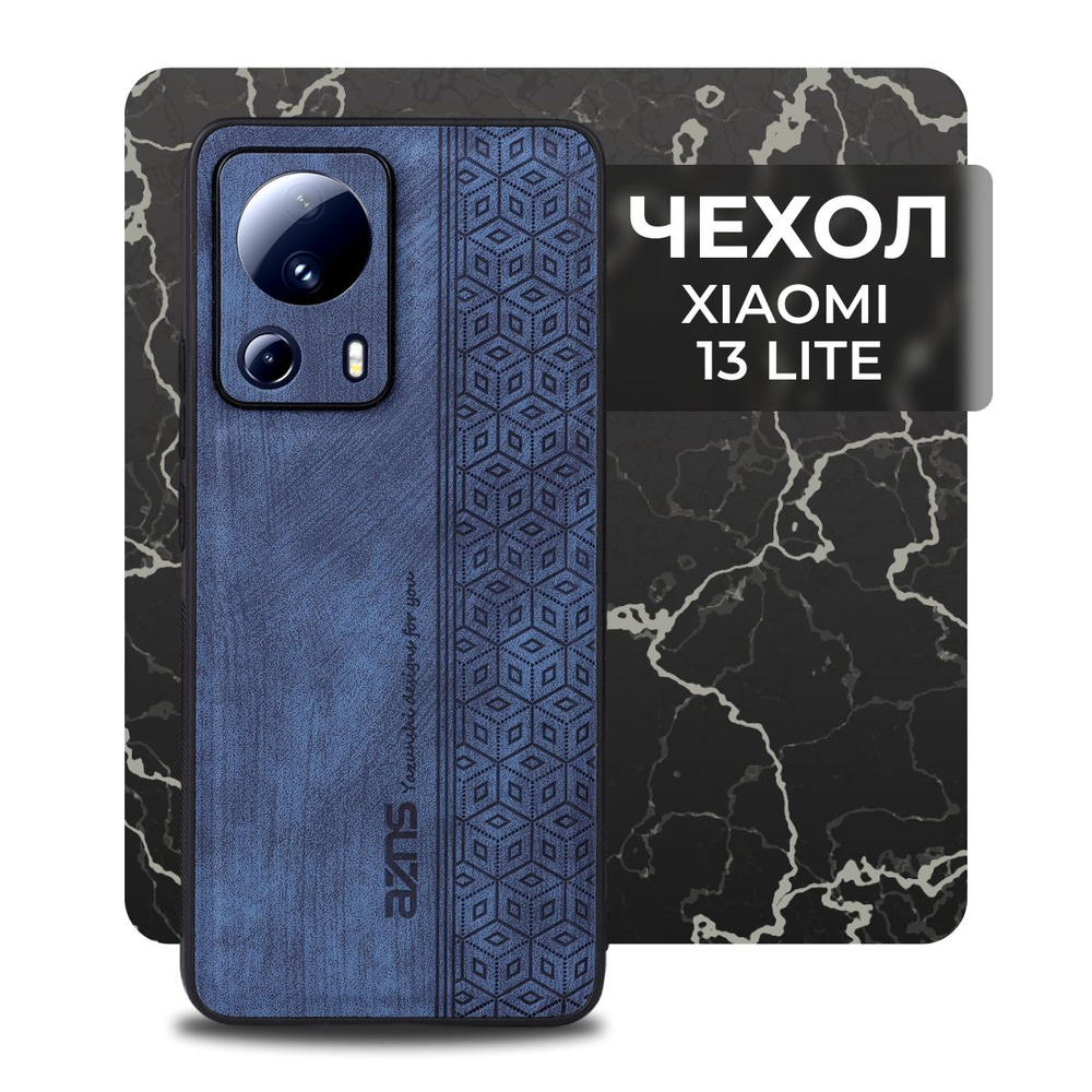 Кожаный чехол на Xiaomi 13 Lite / Чехол (Сяоми 13 Лайт, Ксиаоми 13 Лайт) / с защитой камеры , синий  #1