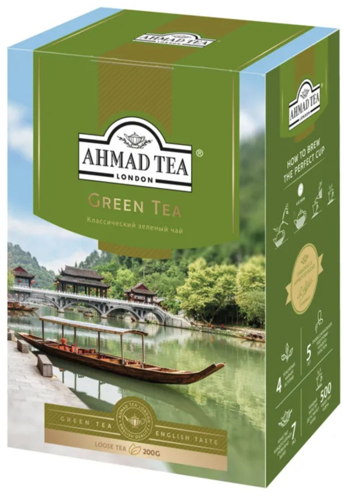 Чай зеленый Ахмад 200 грамм без добавок #1