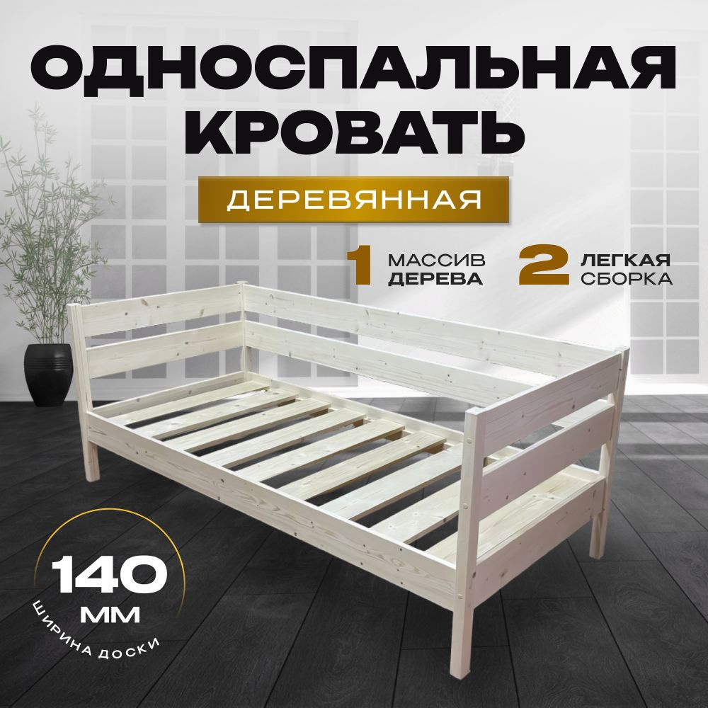 Односпальная кровать, Односпальная кровать, 90х200 см #1