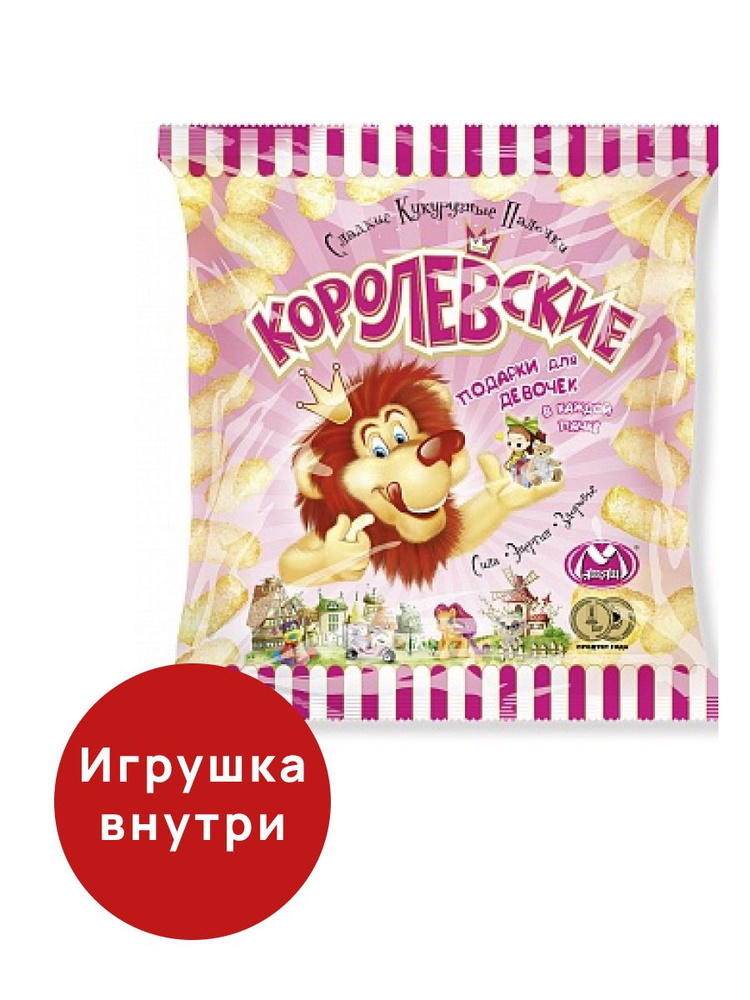 Кукурузные палочки c ИГРУШКОЙ для девочек Королевские, 70 г*1 шт  #1