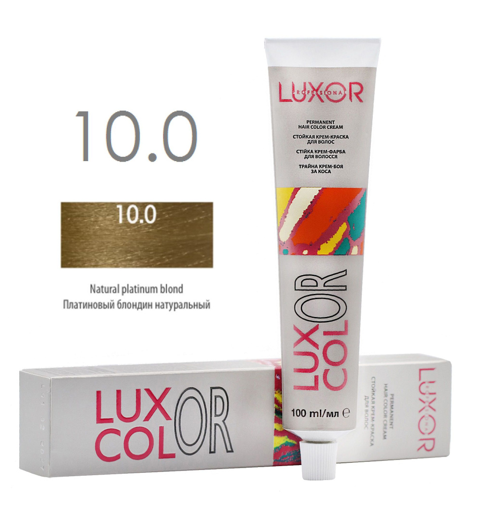 Luxor Professional LuxColor 10.0 Платиновый блондин натуральный Стойкая крем-краска для волос 100 мл, #1