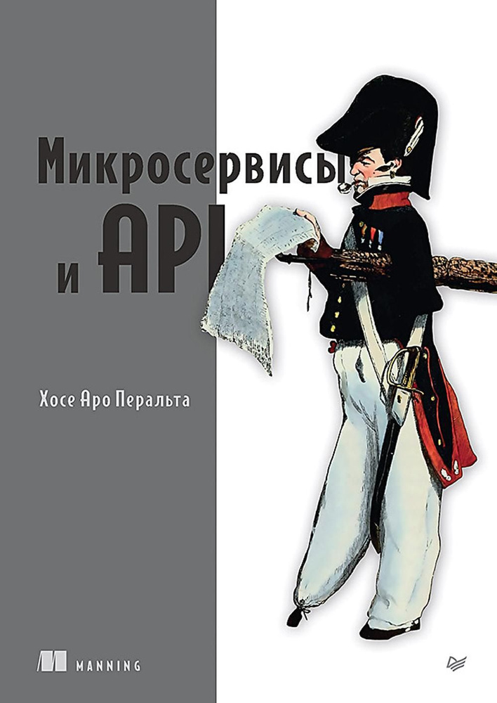 Микросервисы и API #1