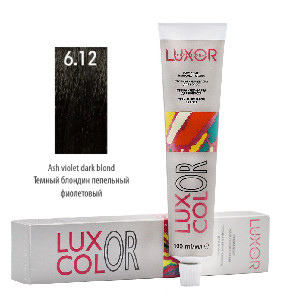 LUXOR Professional LuxColor Стойкая крем-краска для волос 6.12 Темный блондин пепельный 100 мл, Болгария #1