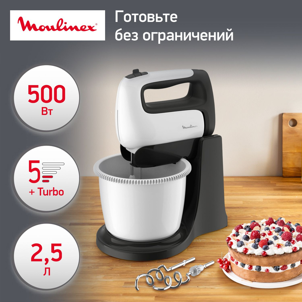 Стационарный ручной миксер Moulinex Prep'Mix+ Standbowl HM464110 с автовращением чаши и низким уровнем #1