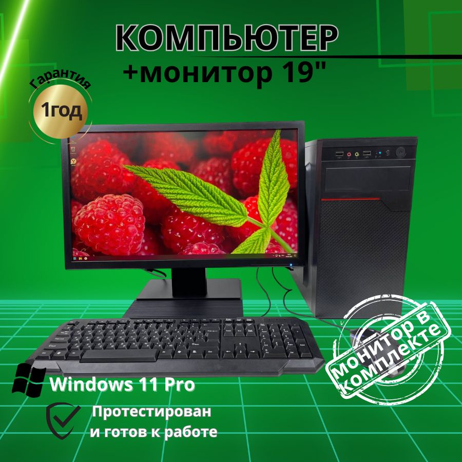 Компьютерс Системный блок КК202 (Intel Core 2 Quad Q9400, RAM 4 ГБ, SSD 256 ГБ, Intel HD Graphics, Windows), #1