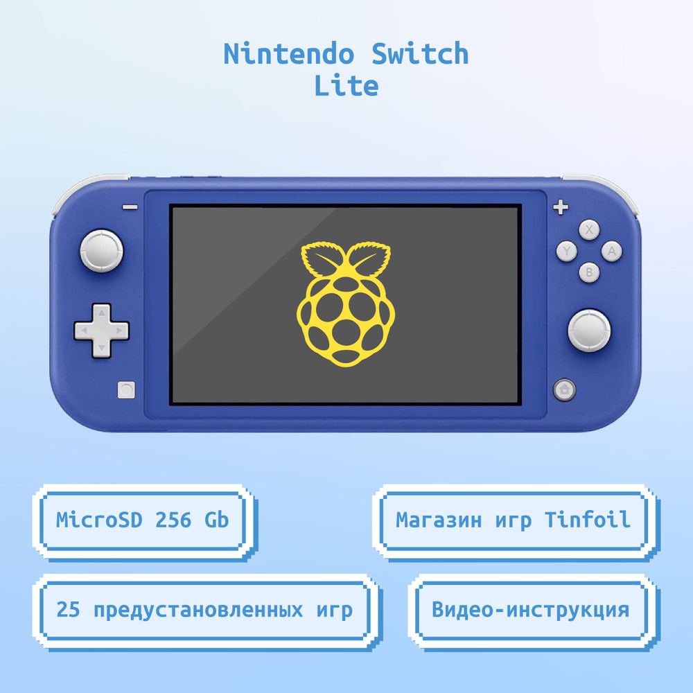 Прошитая игровая приставка Nintendo Switch Lite синяя 256 + Picofly