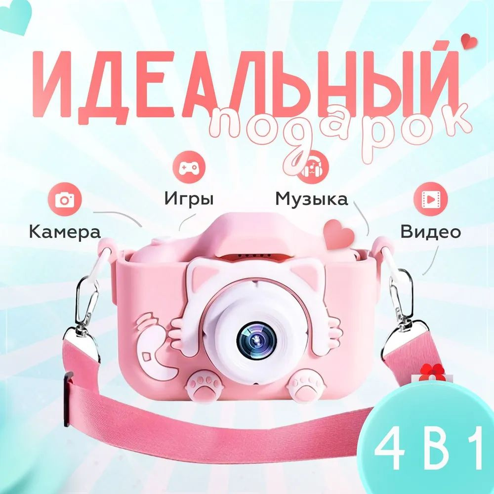 Детский фотоаппарат Childrens Fun Camera Kitty #1