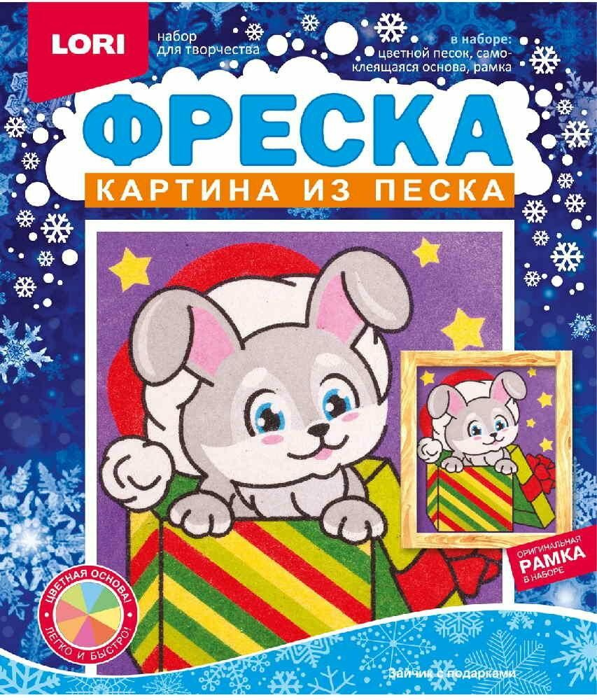 Фреска LORI "Зайчик с подарками", картина из песка, от 4 лет  #1