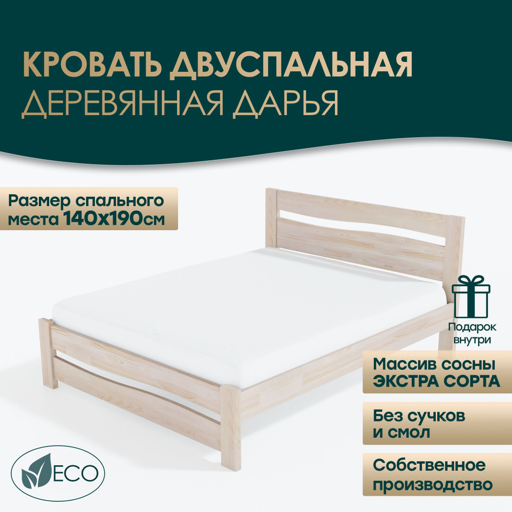 МиДа-Трейд Двуспальная кровать, модель ДАРЬЯ, 140х190 см #1