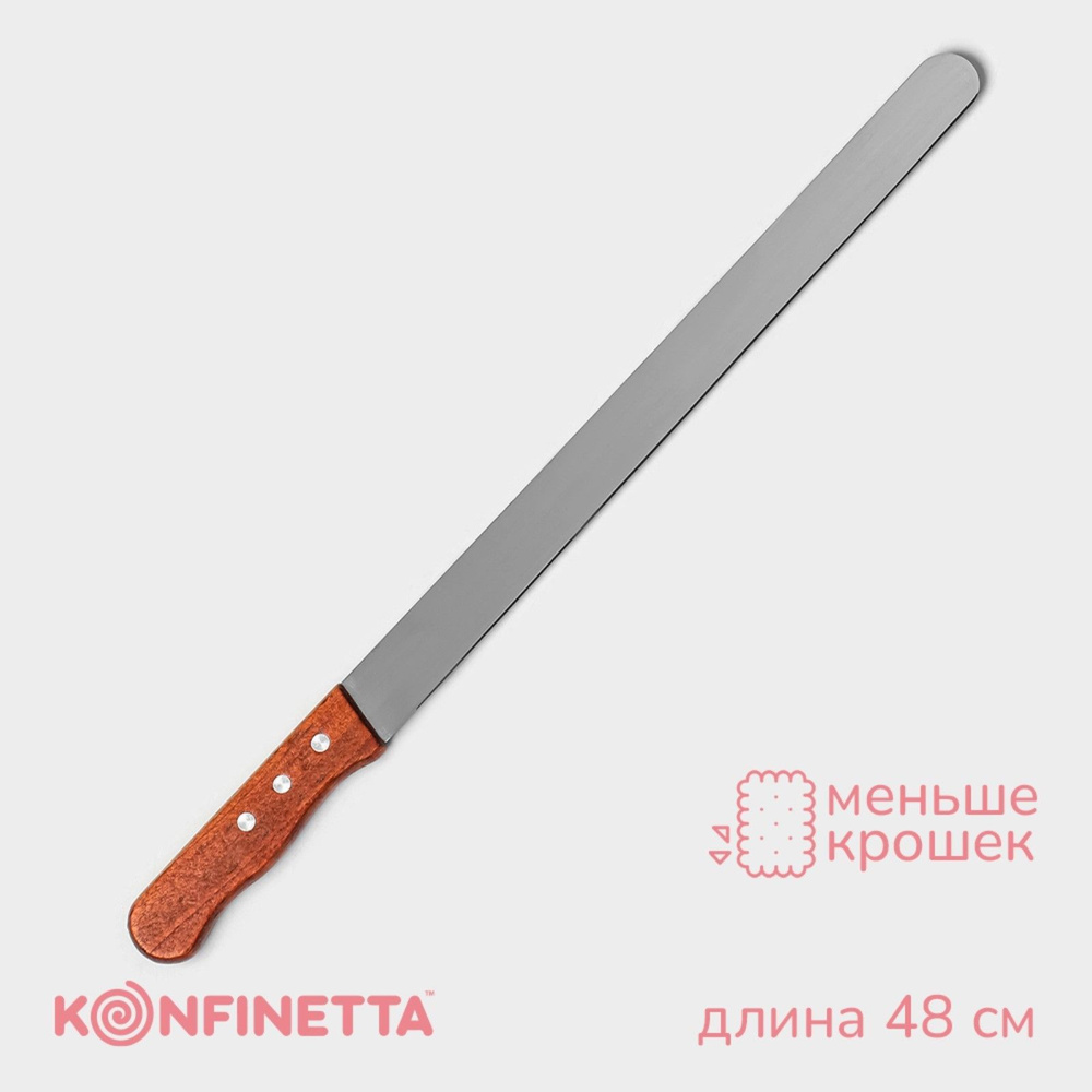 Нож для бисквита KONFINETTA "Chef Expert", длина лезвия 35 см, ровный край, нержавеющая сталь  #1