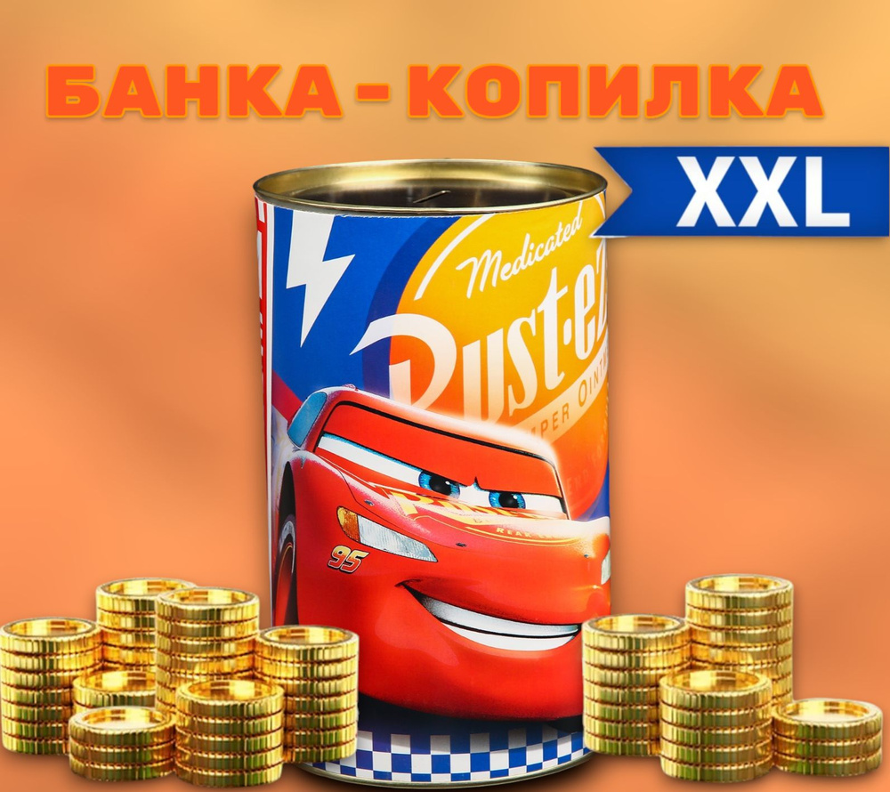 Копилка для денег 