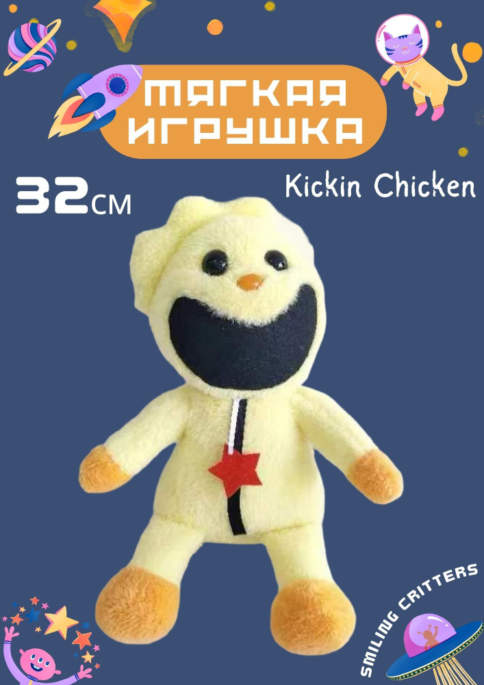 Мягкая игрушка Poppy playtime smiling critters 32см #1