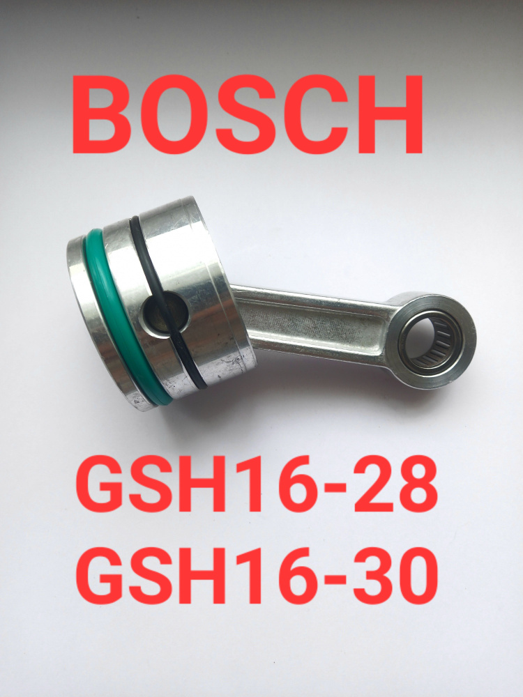 Ударный поршень для отбойного молотка Bosch GSH 16-28, GSH 16-30 #1