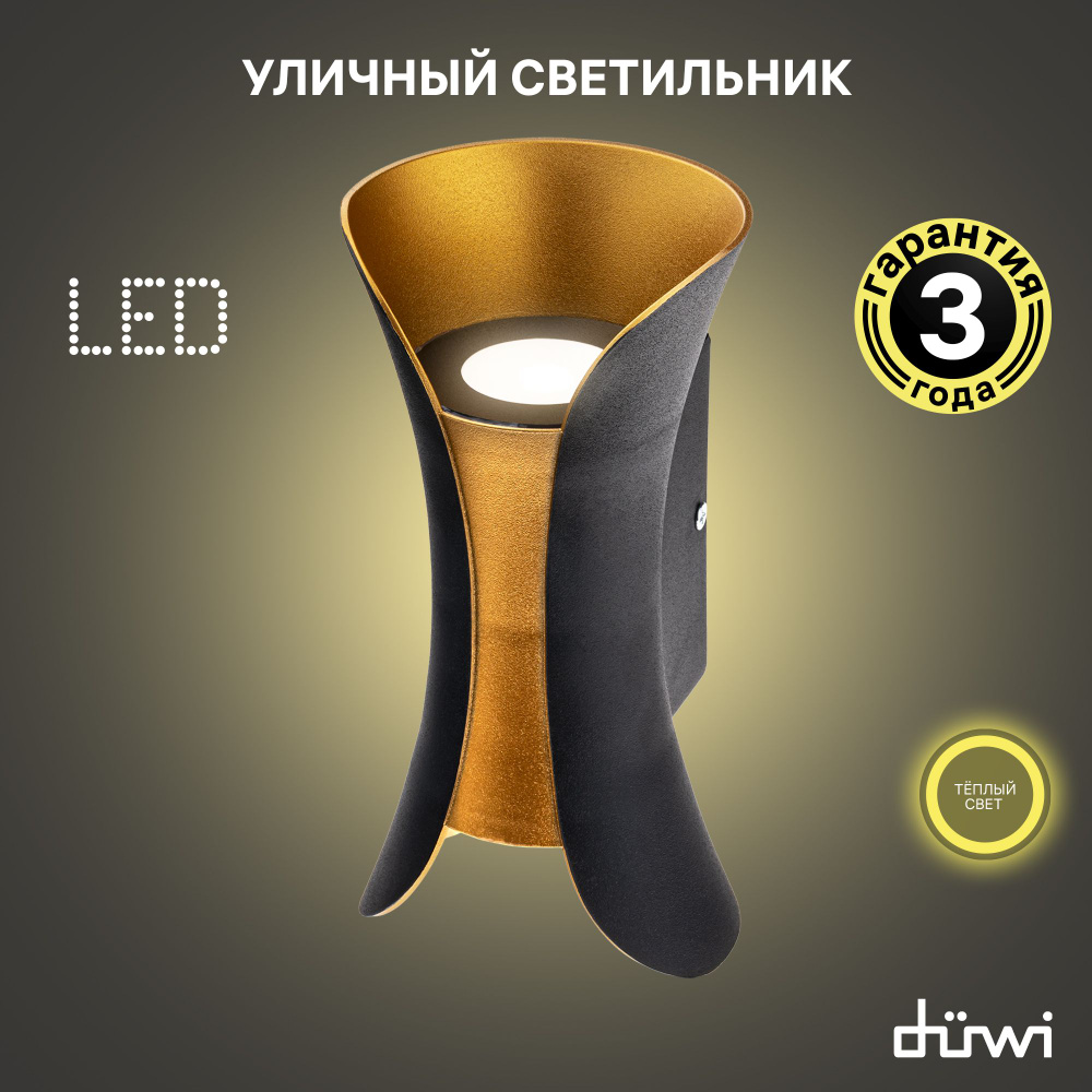 Светильник светодиодный накладной duwi NUOVO LED, 6Вт, 3000К, 540Лм, IP54, пластик, черный, 24786 3  #1