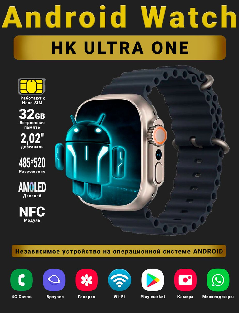 Смарт часы Android Watch HK Ultra One, Умные часы PREMIUM Series, наручные мужские и женские, AMOLED #1