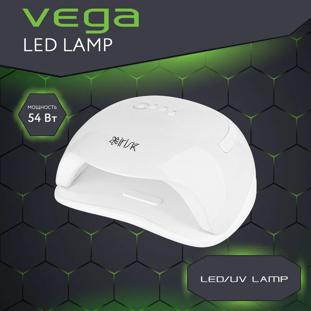 IRISK Лампа VEGA для сушки гель лака / маникюра и педикюра LED/UV, 54 Вт  #1