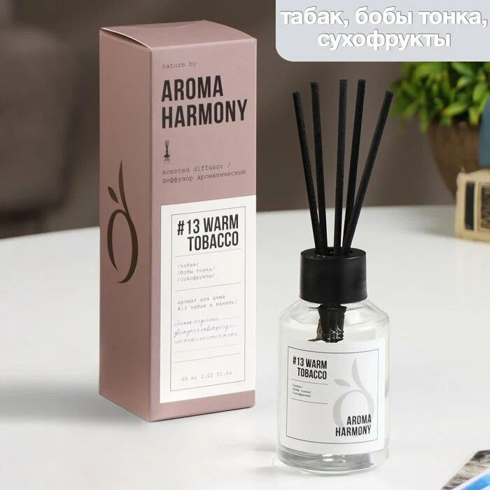 AROMA HARMONY Диффузор ароматический №13 WARM TOBACCO, 60мл #1