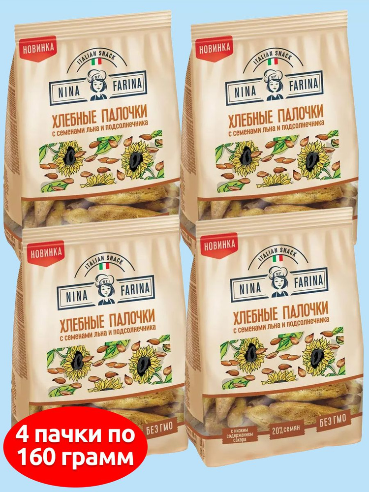 Хлебные палочки с семенами льна и подсолнечника Nina Farina 4 шт по 160 гр  #1