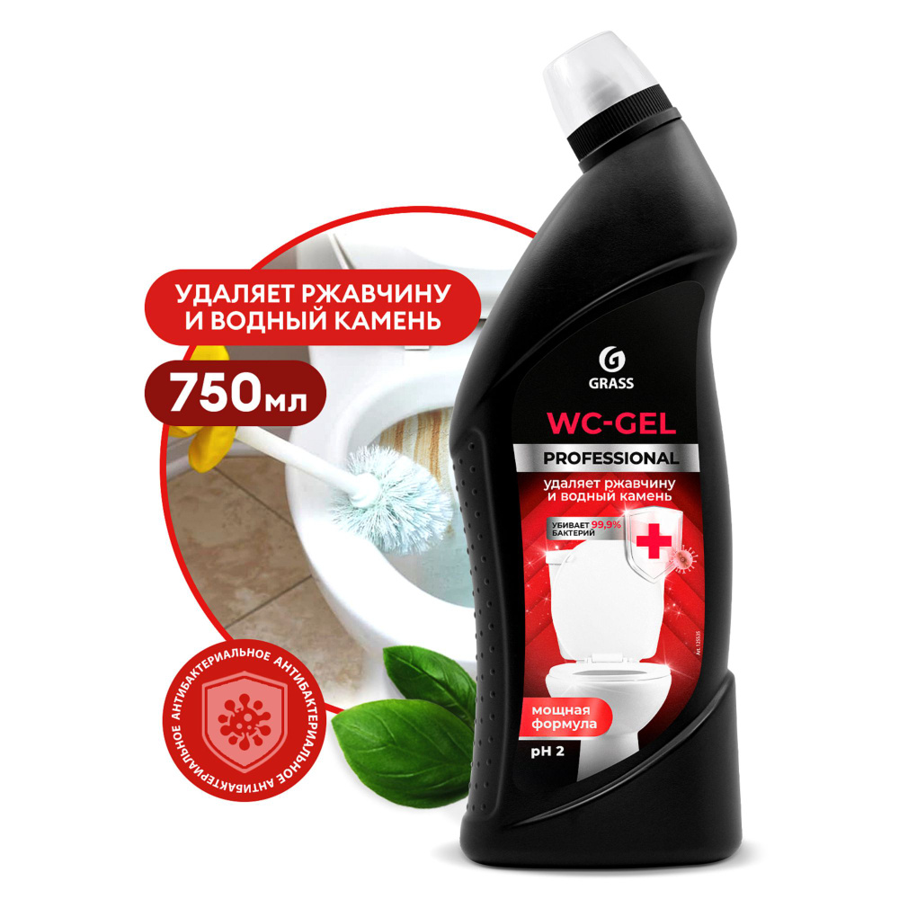 Чистящее средство гель для мытья унитаза от известкового налета и ржавчины GRASS WC-GEL Professional #1