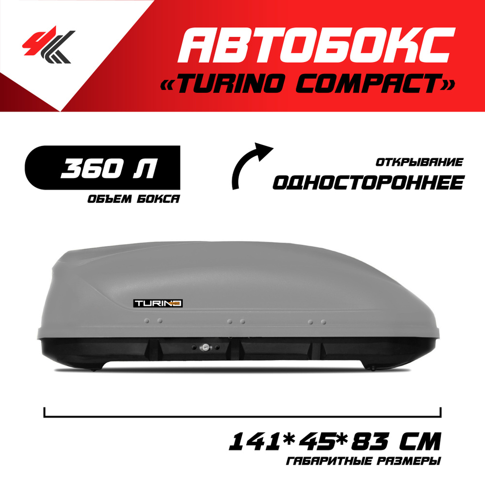 Автобокс на крышу автомобиля "Turino Compact" (серый) / PT-Group #1