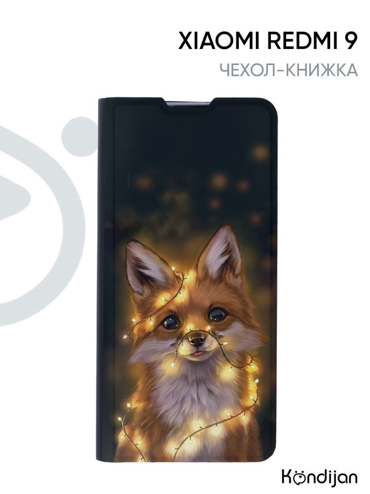 Чехол для Xiaomi Redmi 9 с рисунком, защитный, противоударный, с магнитом, черный с принтом ЛИСА ОГНИ #1