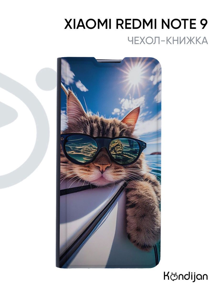 Чехол для Xiaomi Redmi Note 9 с рисунком, защитный, противоударный, с магнитом, черный с принтом КОТ #1