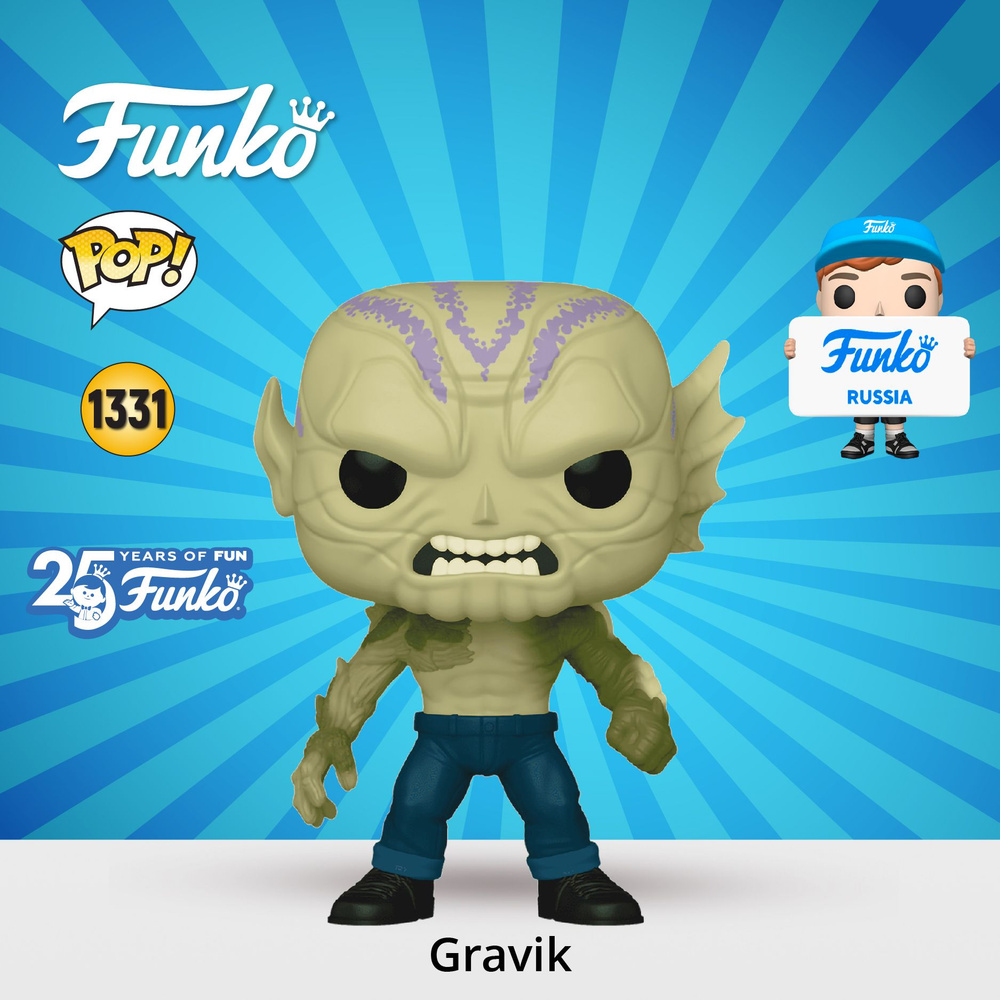 Фигурка Funko POP! Bobble Marvel Secret Invasion S1 Gravik/ Фанко ПОП по мотивам вселенной Марвел  #1