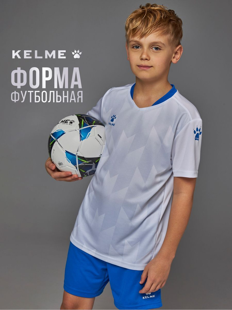 Костюм спортивный KELME Для мальчиков #1