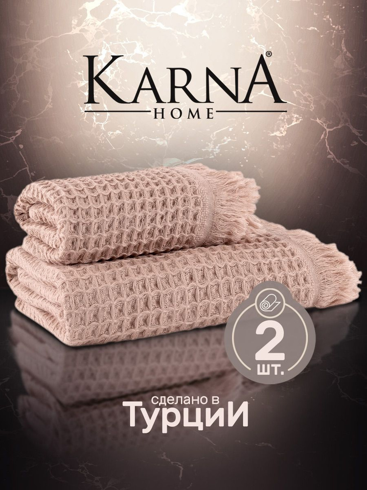 Karna Набор банных полотенец gofre, Хлопок, 70x140, 50x90 см, оранжевый, 2 шт.  #1